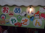 image/z-180845_maturi (34).jpg